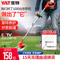 Art electric lawn mower small household Lithium electric weeder multifunctional rechargeable lawn mowing grass artifact