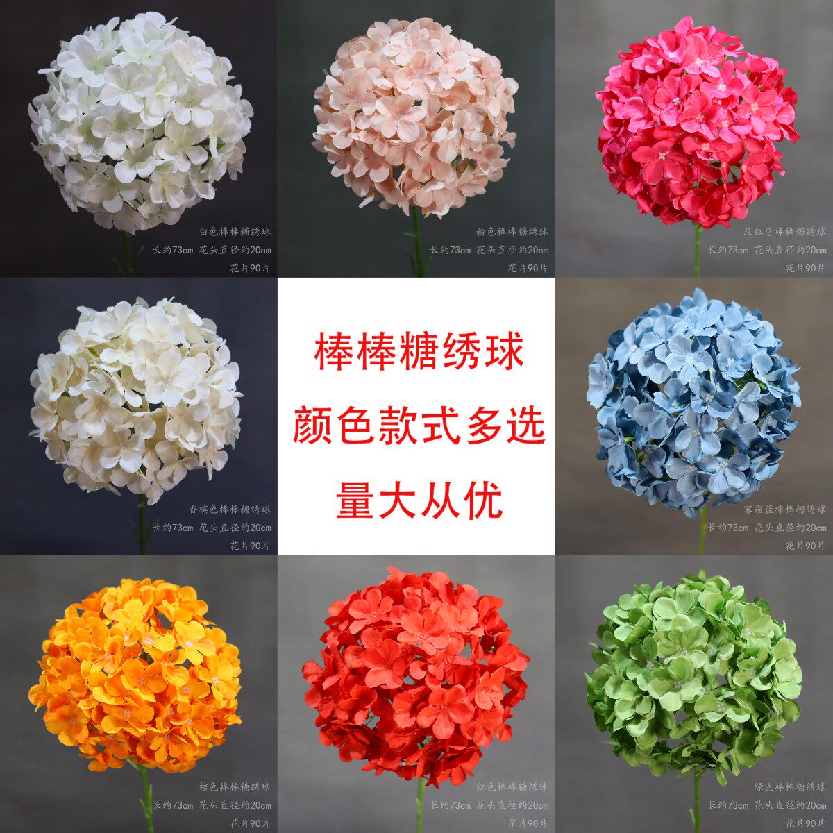 Emulated flower stick candy embroidered ball single branch Baota big embroidered ball wedding celebration fake flower road leading flower arrangement wedding placement decoration flower-Taobao