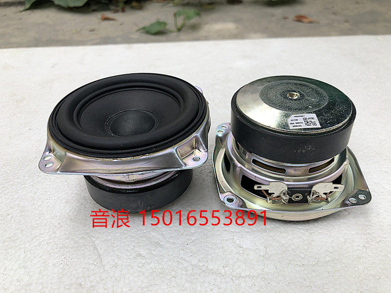 Danish high-end built-in 3-inch medium bass horn hair burning class big rubber side long trip