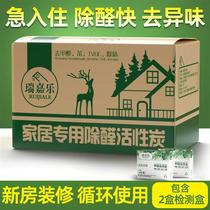 Ruijale activated carbon bag for new house decoration formaldehyde removal and odor removal household indoor odor removal new car deodorization bamboo charcoal bag