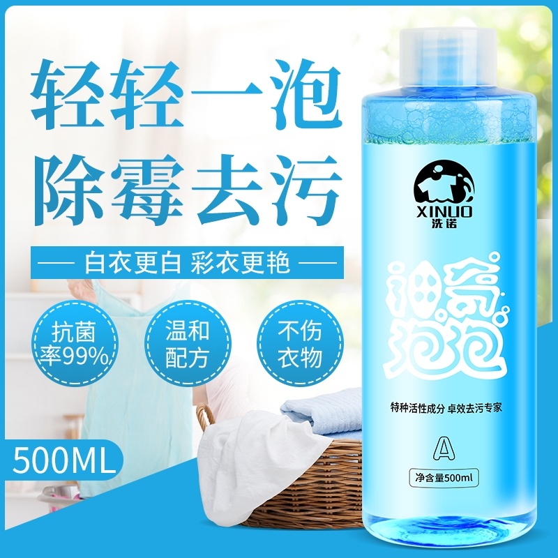 Mold-mould clothing cleaner to stain artifacts clothes dirty stains stain fruit juice stubborn baby dedicated