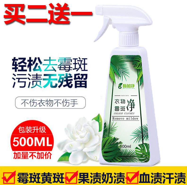 Clothes quilt moldy removal mildew spot removal mildew clothing with yellow spot mildew spot black spot detergent to underwear mildew spot
