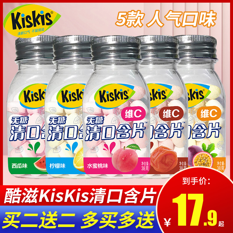 New stock Cool nourishing KisKis Vic clear mouth Tablets Cool Mint Sugar Fresh Breath Candy Bottled Casual Snacks