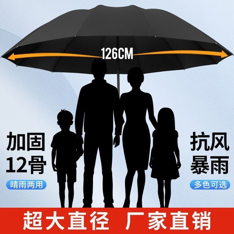 Double Extra-Large 12-Bone Folding Umbrella for Men and Women, Three-Person Reinforced Dual-Use Umbrella for Both Sunny and Rainy Weather, Student Uv Protection Sunshade Umbrella Double Extra-Large 12-Bone Folding Umbrella for Men and Women, Three-Person Reinforced Dual-Use Umbrella for Both Sunny and Rainy Weather, Student Uv Protection Sunshade Umbrella