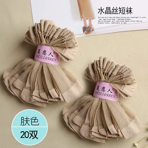 Женские чулки женские короткие носки Кристаллические шелковые шелковые шелковые шелковые антимочные шелковые износы -устойчивые чулки самки.Пара