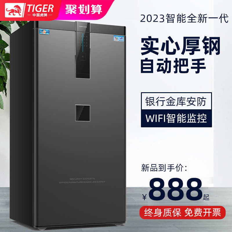 China tiger card safe home large WIFI safe deposit box 80 1 1 2 1 5 m office full steel burglar-proof entry wall mobile phone wise control double door cabinet treasury large capacity-Taoba