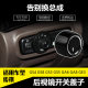 Trumpchi GS4GS8GA6GS3GE3GM8 백미러 접이식 스위치 조정 버튼 반전 미러 손잡이에 적합