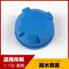 Suitable for GAC Chuanqi GS4 GS5 GA5 GA3 S water tank cover Kettle cover Peng expansion cover Moisturizing pot cover
