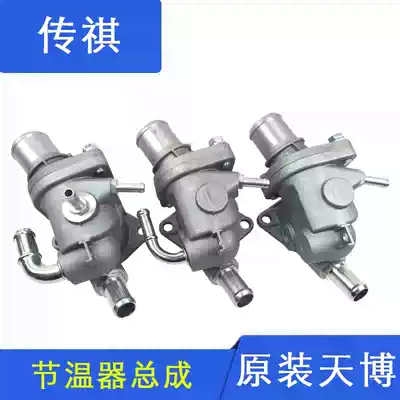 For Chi Chuan GA3 3S GA5 GS5 GS4 GA6 GS8 thermostat assembly thermostat thermostat core