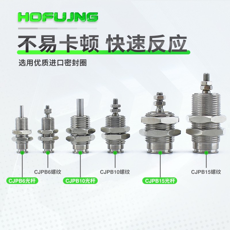 微型单动外螺纹小气缸CJPB6/CJPB10/CJPB15*5/10/15/20-B