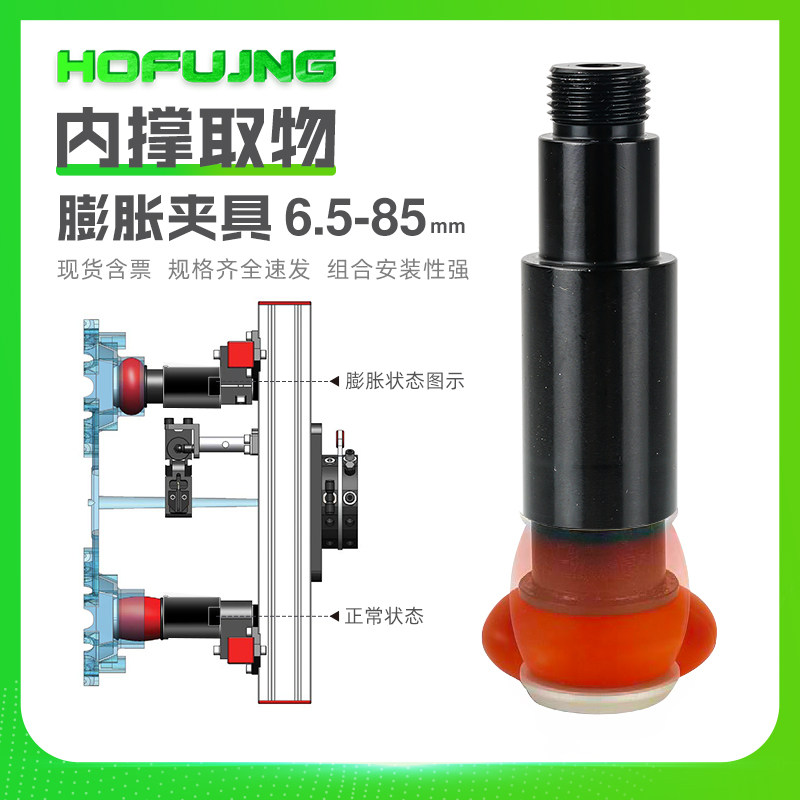 机械手迷你气缸夹取器PZG-30-41气动手指夹圆柱内撑硅胶膨胀夹具