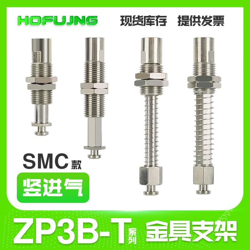 真空吸盘支架机械手金具防转连接杆ZP3B-T1/2J/K3/6/10/15-B3/B5