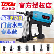 Tenya gas gun multi-function gas gun shooting nails special concrete nailing cement steel nail gun for hydropower doors and windows