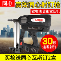 Concentric gas gun gas nail gun electric nailer door and window concrete trunking partition wall gas steel nail gun