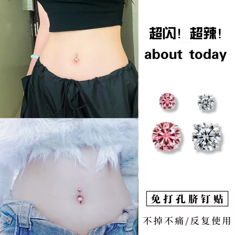 No-Piercing Belly Button Ring ins Sparkling Rhinestone Fake Belly Ring, Adhesive Type, Not Easy to Fall Off, Painless Belly Button Ring for Hot Girls No-Piercing Belly Button Ring ins Sparkling Rhinestone Fake Belly Ring, Adhesive Type, Not Easy to Fall Off, Painless Belly Button Ring for Hot Girls