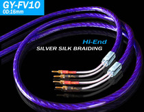 YARBO Elegant Castle GY-FV10 Hair Burning Grade Silver Foil Sound Line Banana Plug Horn Line Main Speaker Line