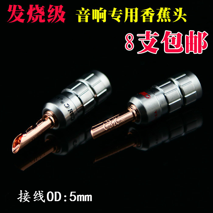 Fever-grade flagship copper banana plug sawtooth speaker wire connector speaker amplifier plug solder-free