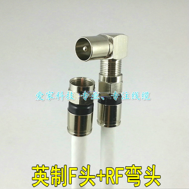 Gehua Cable double-inch F-head TV cable Oriental Cable double-screw high-definition set-top box cable RF straight head elbow