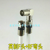 Gehua Cable Double Imperial F TV Line Oriental Cable Double Screw HD Top Box Line RF Straight Head Elbow