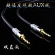 Fever-grade high-fidelity 3.5mm car audio cable mobile phone to car audio AUX cable ultra-pure copper male to male