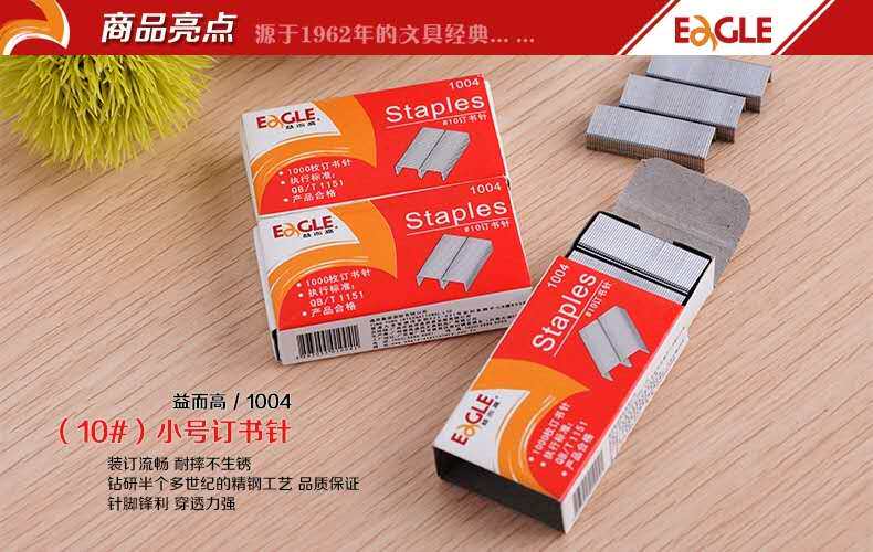 Eagle benefits and high 1004 staple book needle 10# staple small book staple 10th mini stapler book needle