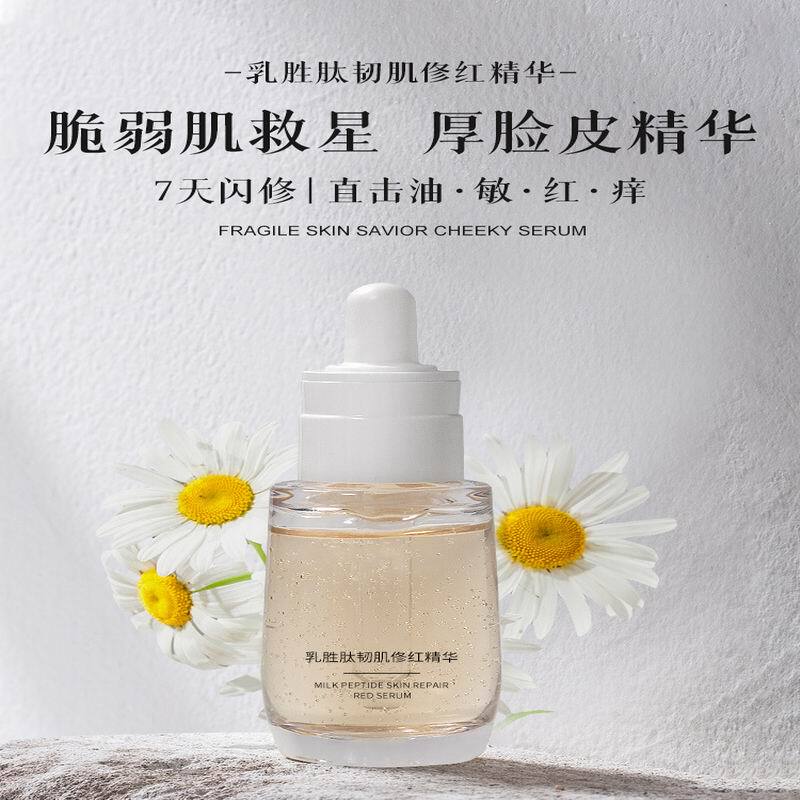 Thick Skin Essence Milk Peptide Redness Repair Factor: Say No to Fragile, Red, Itchy, and Stinging Skin. Get Rid of Post-Procedural Acne in Seven Days