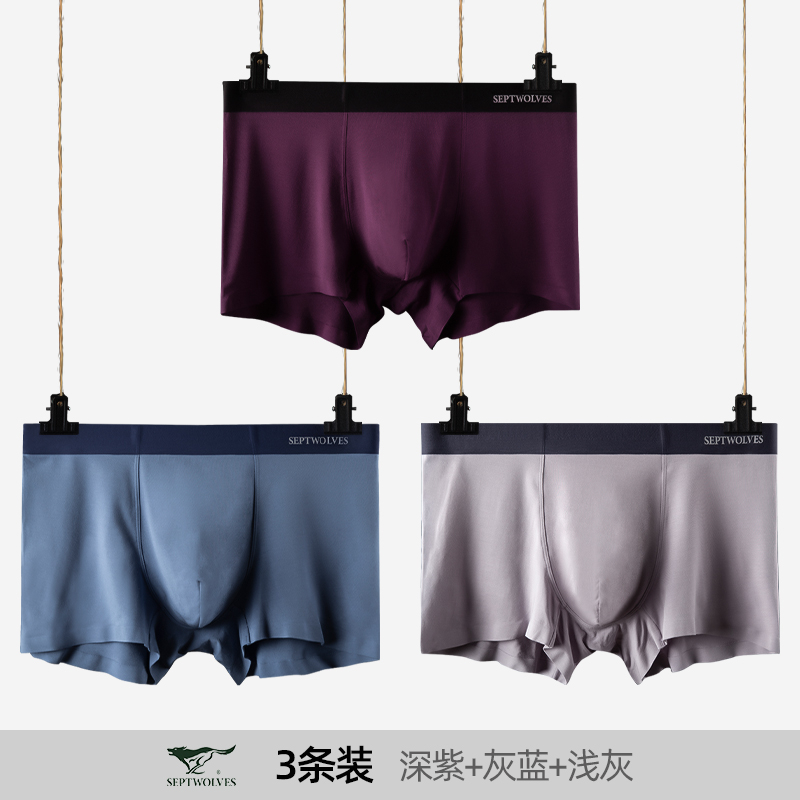 Bảy mens sói quần lót mà không dấu vết băng Silk Mordale kích thước lớn thở lỏng bốn-góc phẳng kháng khuẩn xu hướng cá sultan.