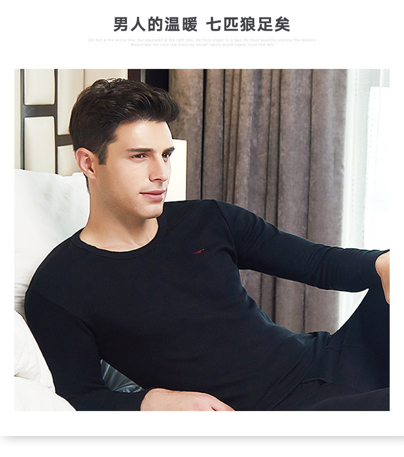 七匹狼 100%新疆长绒棉 男士轻薄款保暖秋衣 图3