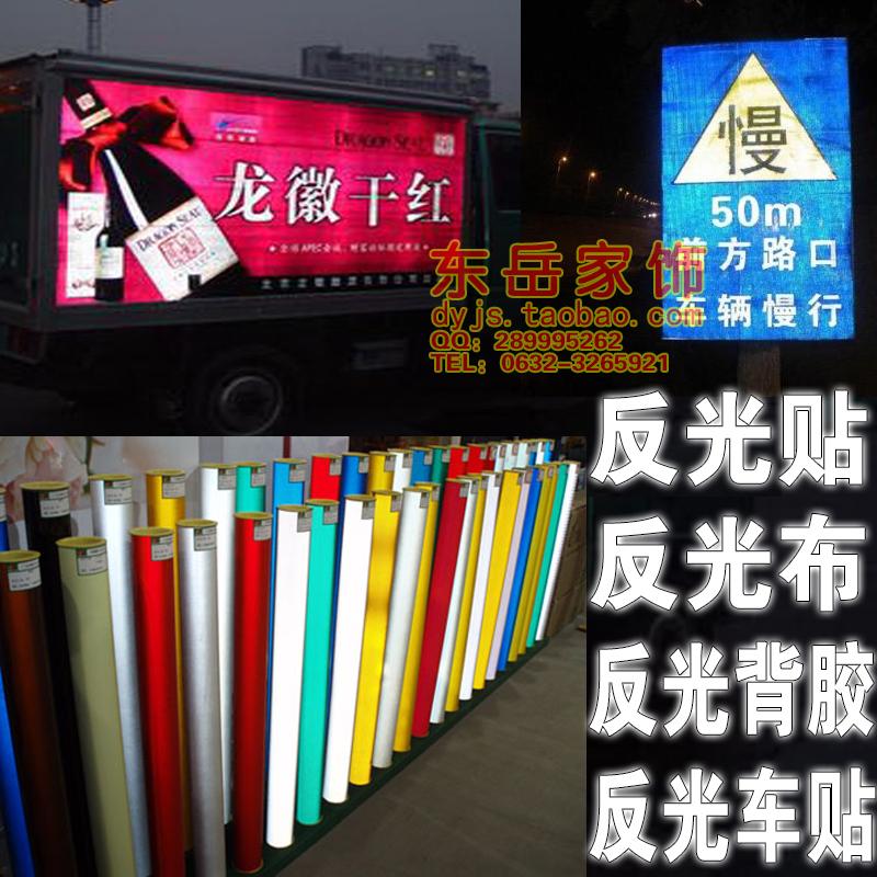 Reflective Spray Painted Fabric Reflective Patches Reflective Patches Backgum Reflective Fabric Billboards High Lean Outdoor Crystal Color Spray-painted Writing