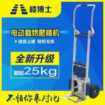 Dr Lou Electric carrier climbing machine Aviation aluminum alloy climbing car carrying floor truck upstairs handling artifact