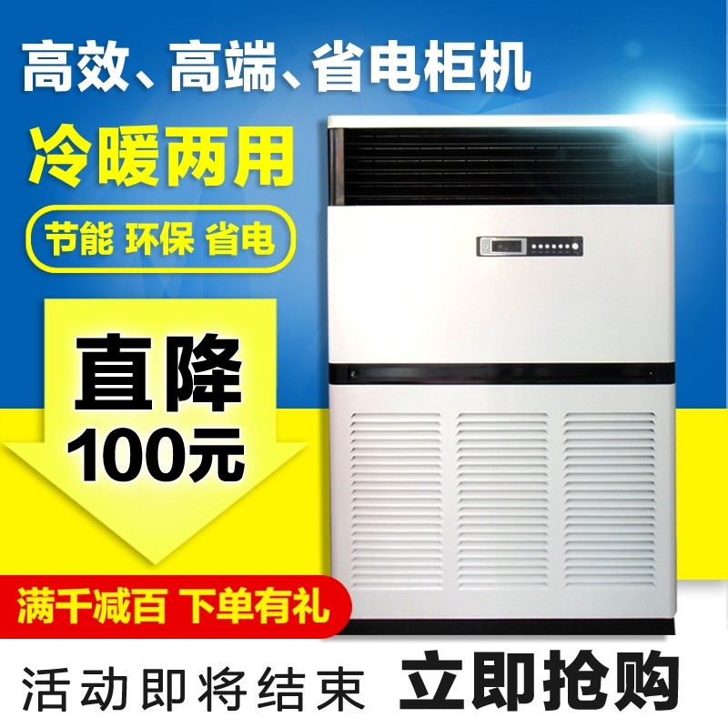 Large 10 p commercial water-cooled air conditioner plumbing water temperature water-cooled air conditioner well water Cabinet machine large square industrial air cooler