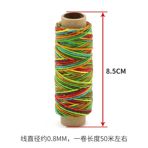 150D плоская восковая линия толстая линия обуви маленькая рулона швейная линия обуви кожаная линия лошадиная линия восковой линия DIY -рука рука