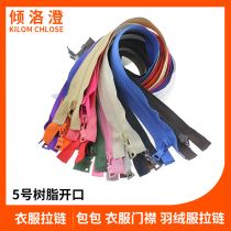 40CM single opening 5 size resin zipper childrens clothes down jacket jacket smooth long lady jacket backpack zipper