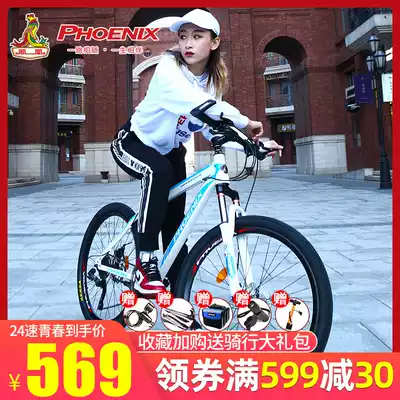 Phoenix adult mountaineering bicycle off-road 21 24 27 speed high carbon steel student variable speed double disc brake men's and women's bicycles