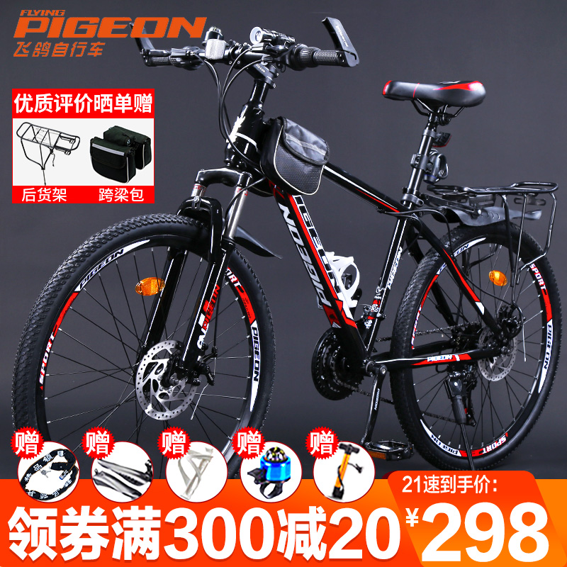 Pigeon mountain bike 21 24 27 30 variable speed 26 inch road bike student adult male and female
