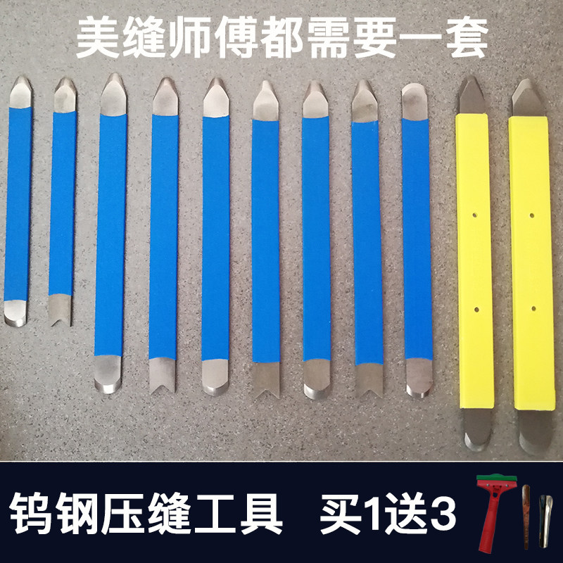 Tungsten steel seam tool beauty joint agent construction ceramic tile Meifen press full set of professional Yin and Yang angle special press edge wear-resistant