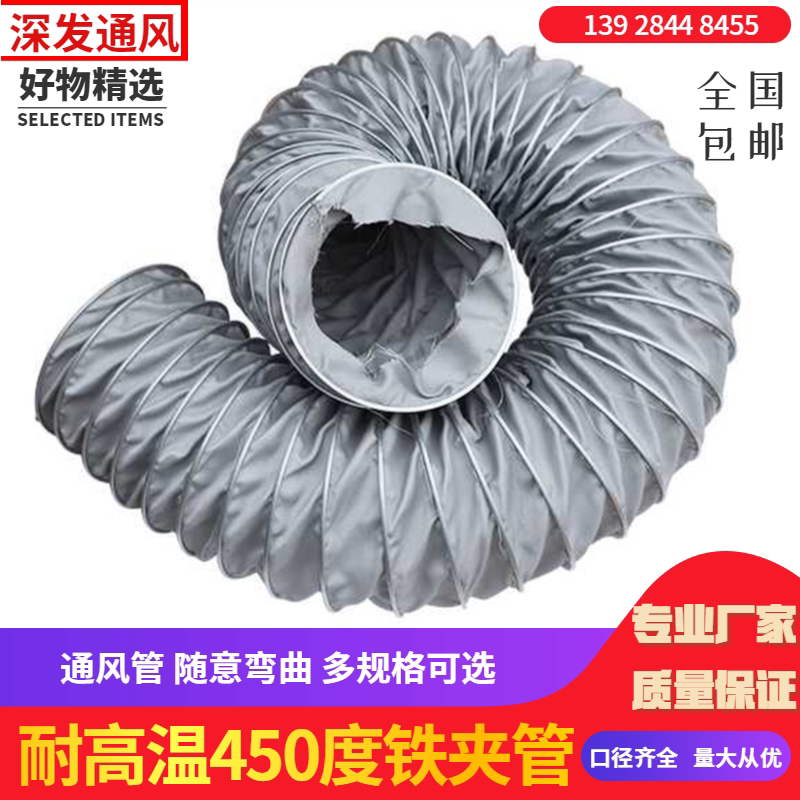 Ventilation pipe exhaust pipe high temperature 450 degrees iron clamp pipe telescopic exhaust pipe glass fiber fireproof cloth hot air pipe