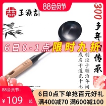 Wang Yuanji spatula Traditional old-fashioned stir-fry anti-hot pot spoon Household long-handle stir-fry spatula spoon