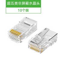 Green union NW110 Super five unshielded crystal head Super five 8-core gold-plated connection RJ45 crystal head