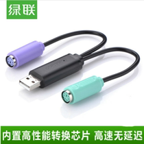 Green union 20219 USB to PS 2 adapter cable 1 point 2 cable adapter round head interface to connect keyboard and mouse