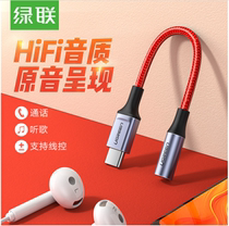 green connection AV153 Type-C Revolution 3 5mm female adapter cable