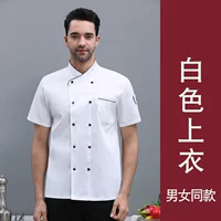 Белый, короткий рукав