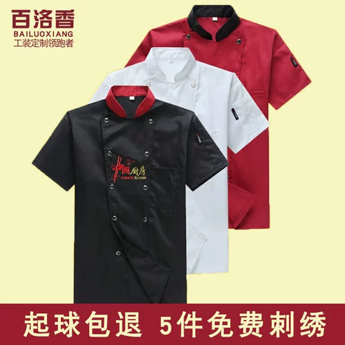 Шеф-повар Рабочая одежда Мужская летняя сезон с коротки