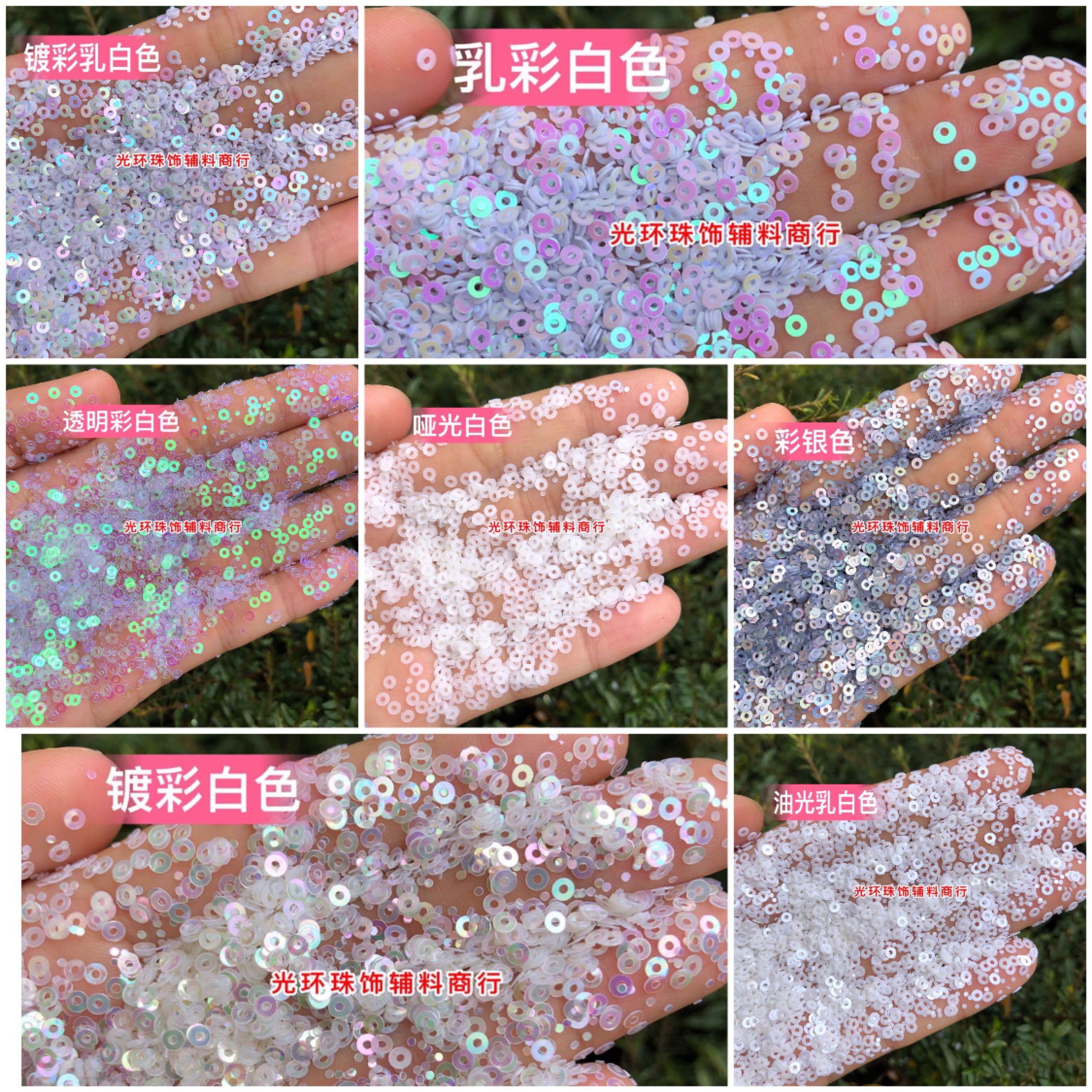 Multicolor small sequin 2 5mm round midhole white bright sheet DIY material handmade small bead sheet round flash sheet