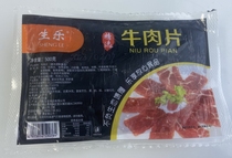 Whole piece of raw beef slices seasoned marinated and frozen semi-finished beef food stalls restaurants hot pot restaurants commercial ingredients