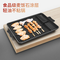 Korean card oven baking tray wheat rice stone coating convenient household outdoor barbecue grill barbecue pan