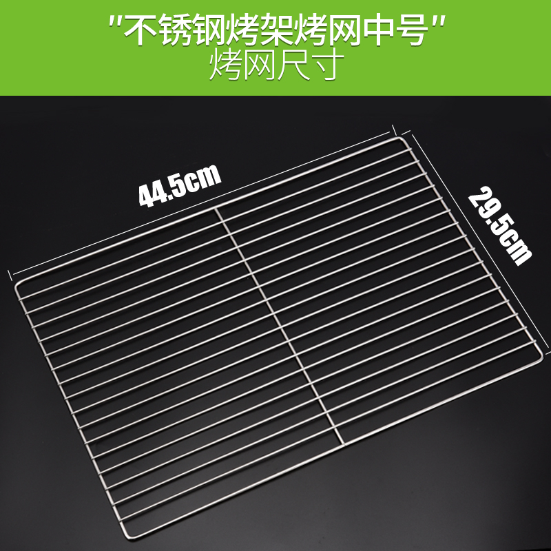 Xu Xiaojian Home Outdoor charcoal grill accessories Stainless Steel Baking Mesh Barbecue Tool Grill rack assorted use