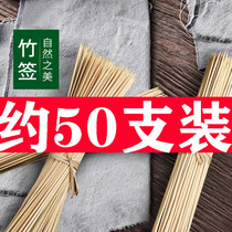 BBQ disposable bamboo skewers skewers skewers skewers wholesale about 50