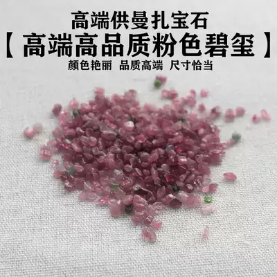 Tibetan Buddhism seven treasures for Manza gem gravel storage for Foman tea Luo powder tourmaline small high quality 5g