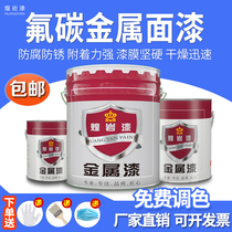 Huang Yan fluorocarbon paint metal paint outdoor fluorocarbon paint metal paint anti-corrosion paint anti-rust paint paint equipment paint